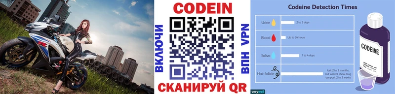 купить   Белгород  Codein напиток Lean (лин) 