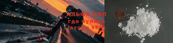 альфа пвп VHQ Алексин
