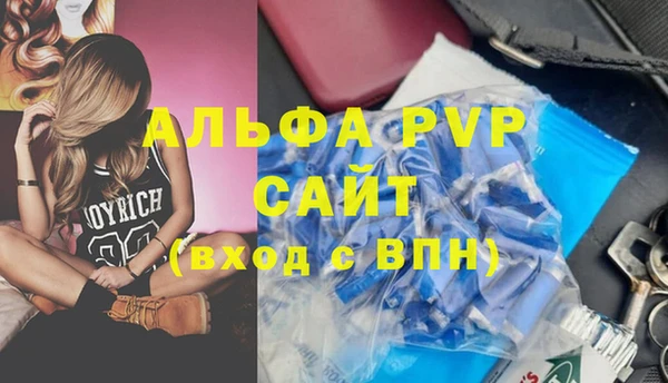 альфа пвп VHQ Алексин