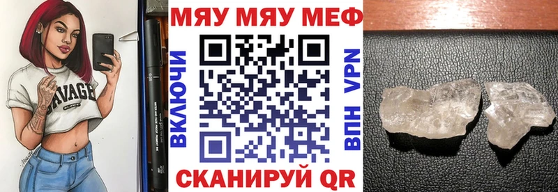 МЯУ-МЯУ мяу мяу  Белгород 
