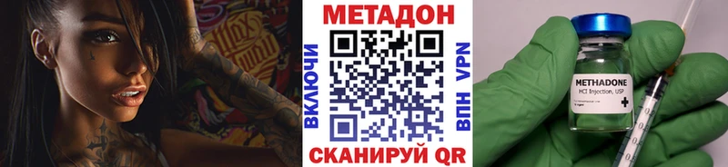 МЕТАДОН methadone  наркота  Белгород 