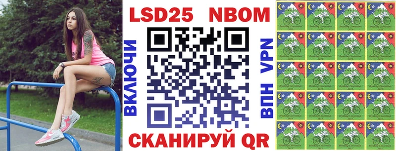 Марки N-bome 1500мкг  Белгород 
